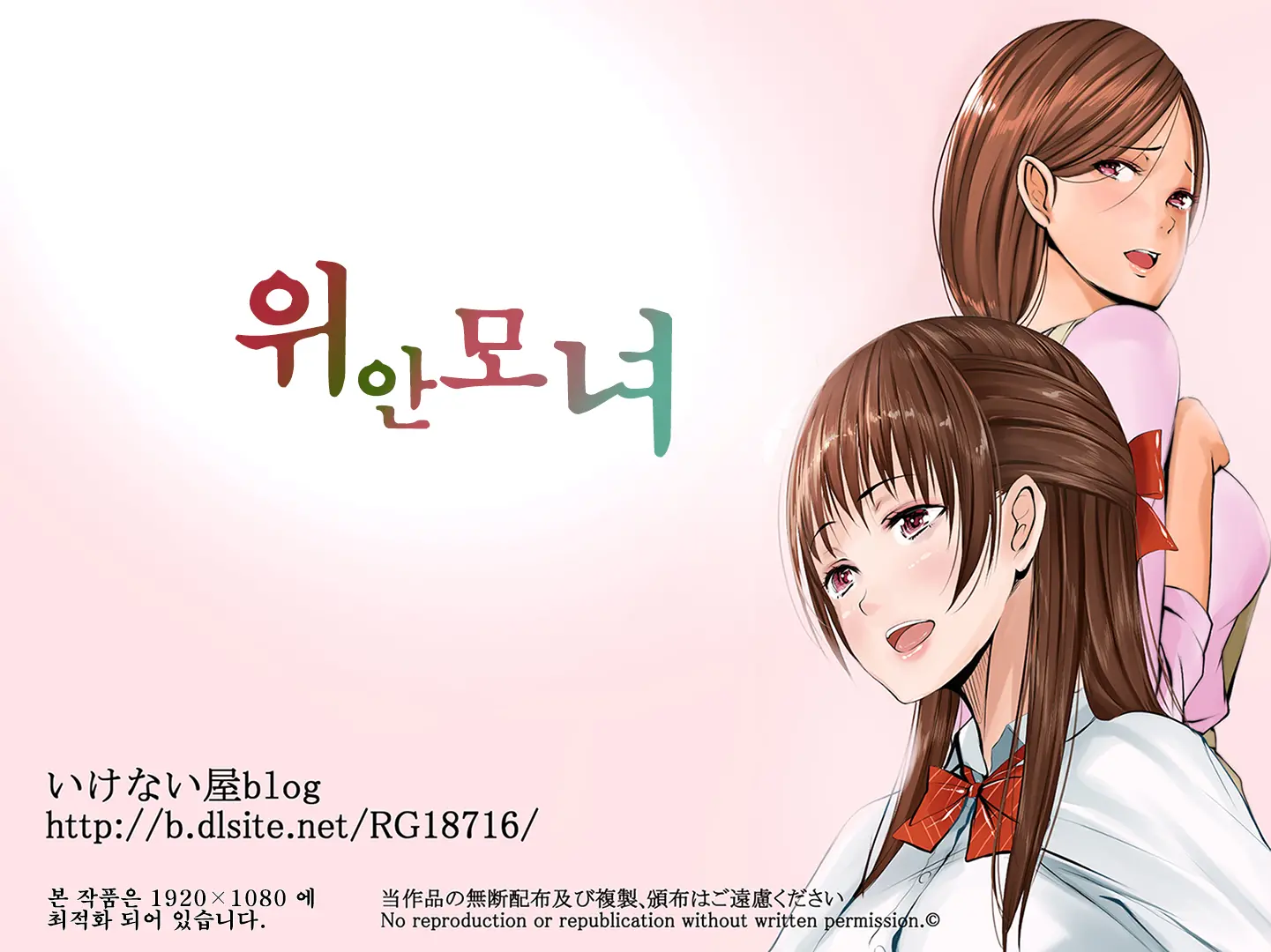 Nagusami Hahako -Machikouba No Juugyouin-Tachi Ga Hahako Wo Mesuinu Ni Kaeru-